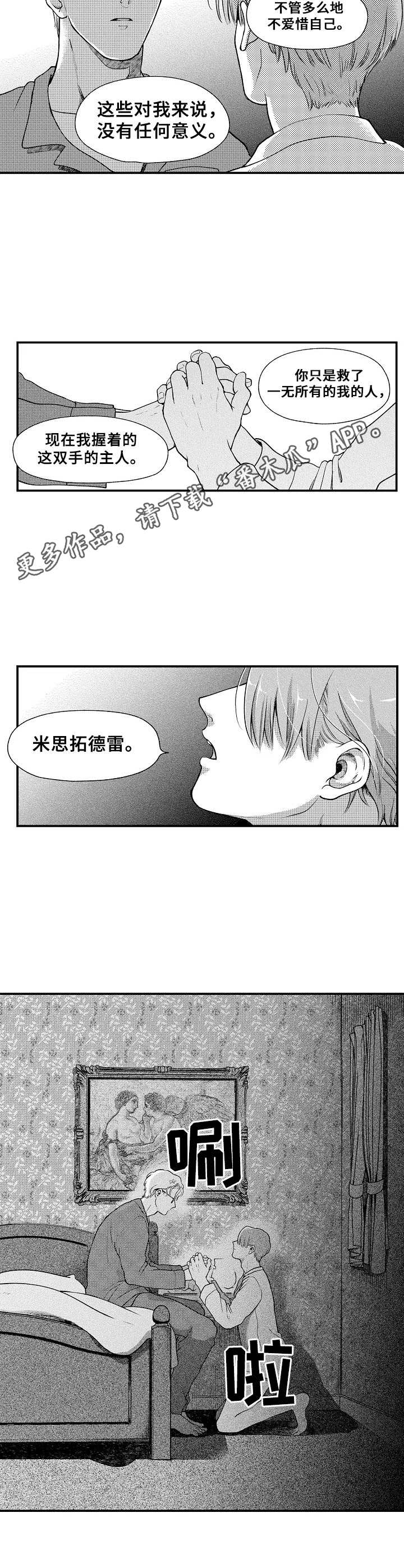 第26章：心意8