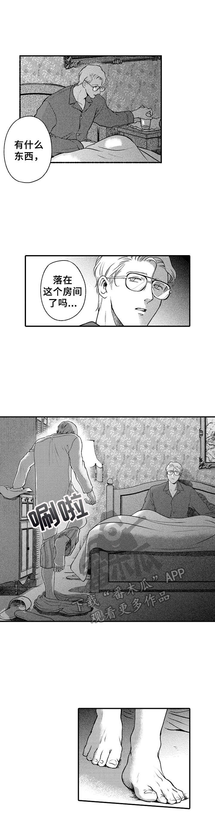 第25章：心直口快2