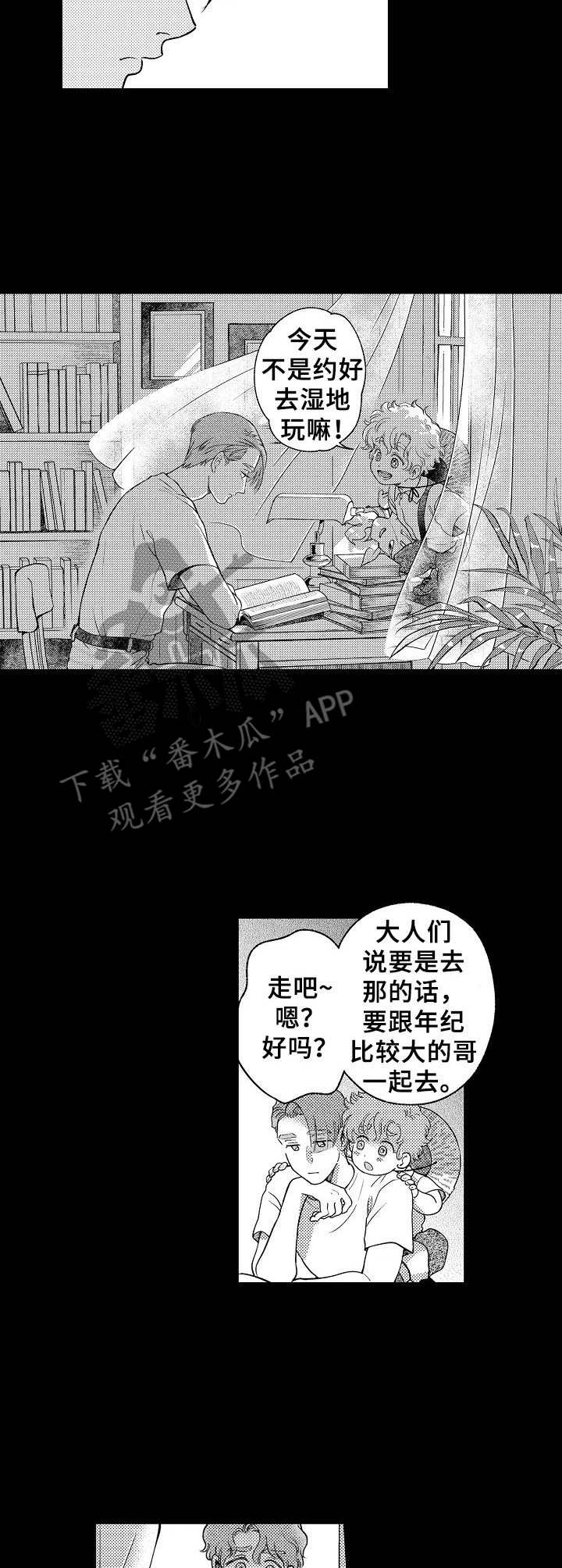第19章：过往时光3