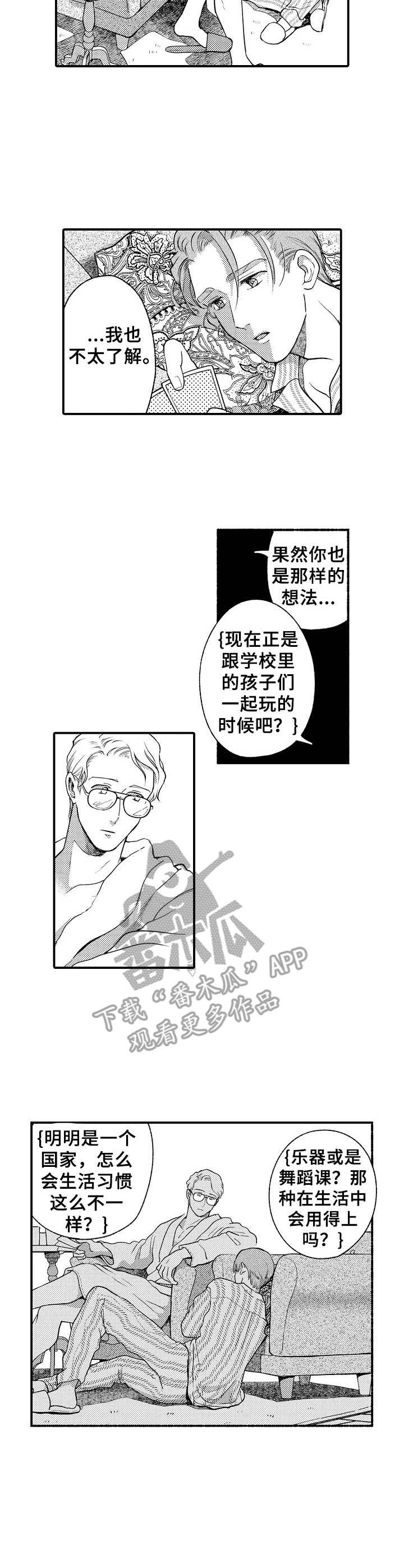 第15章：亲近感9