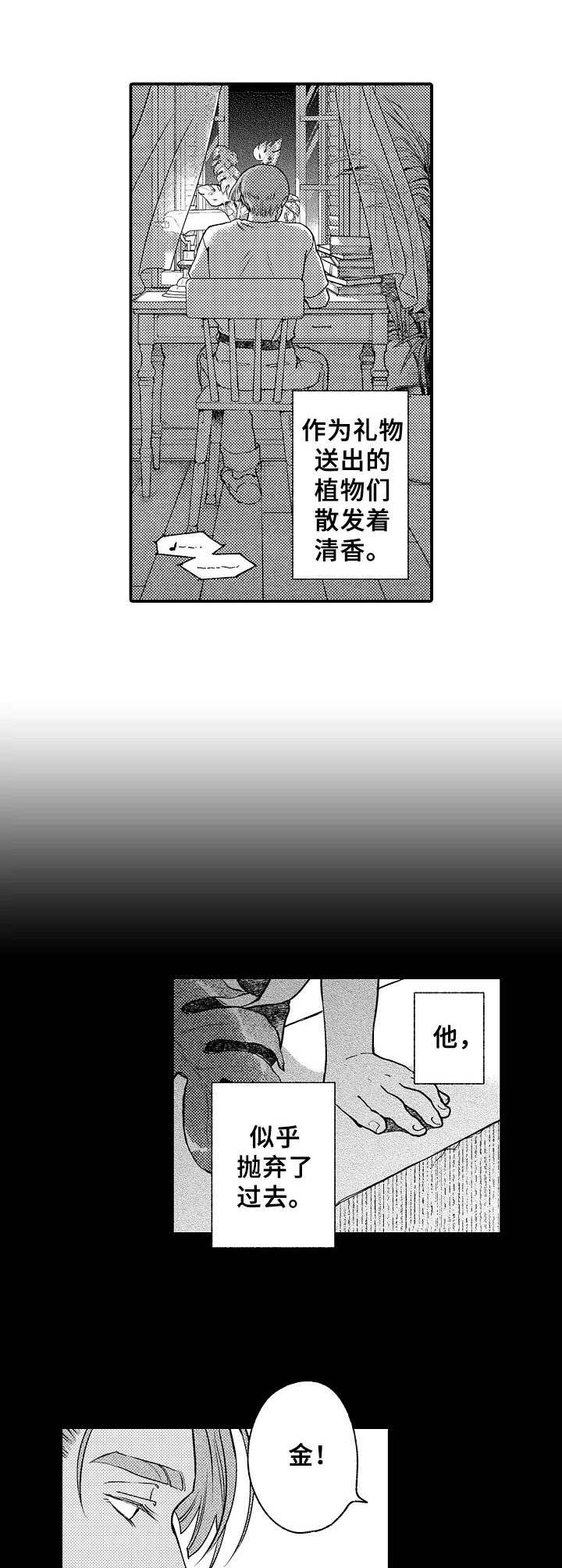 第19章：过往时光2