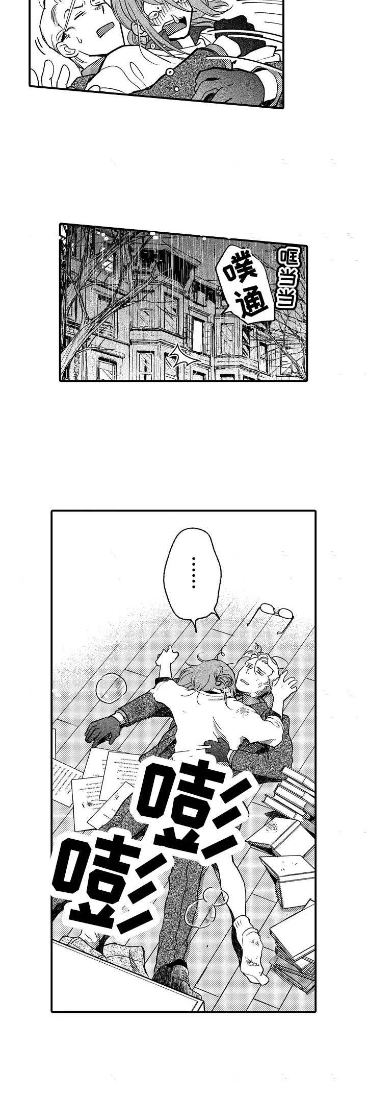 第10章：丢人9