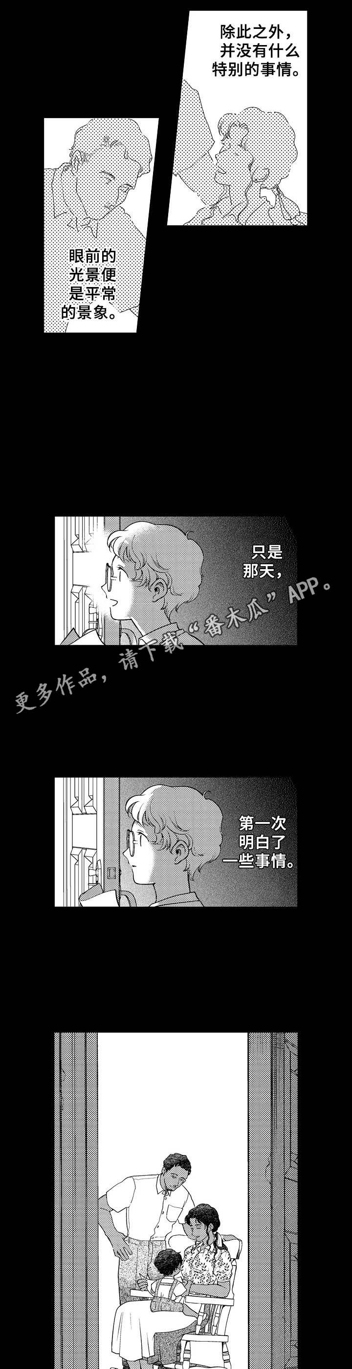 第24章：暗自哭泣5