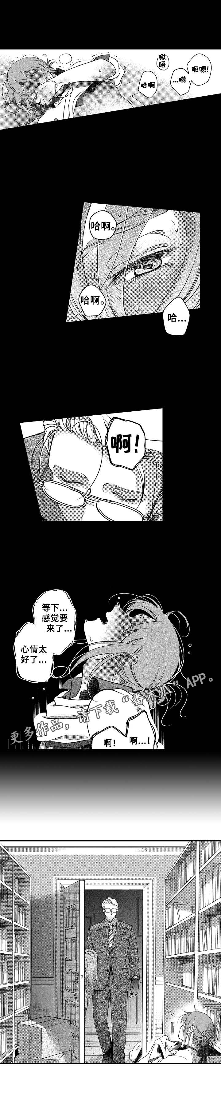 第10章：丢人4