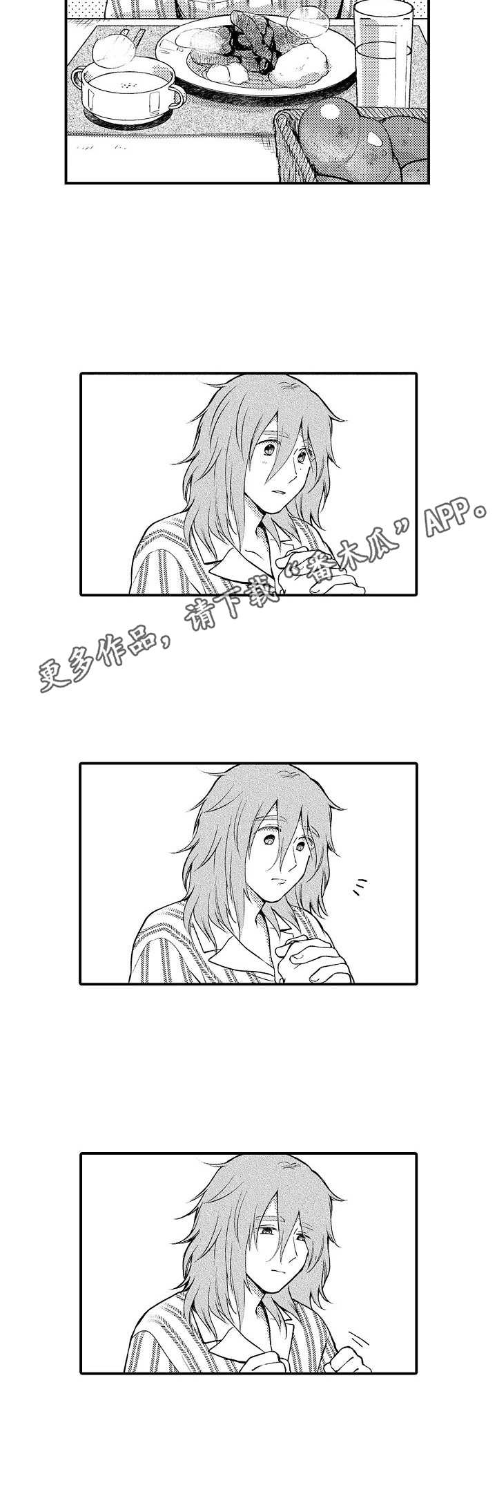第5章：慌乱10