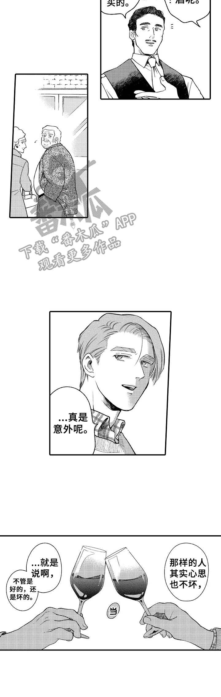 第22章：喝醉了6