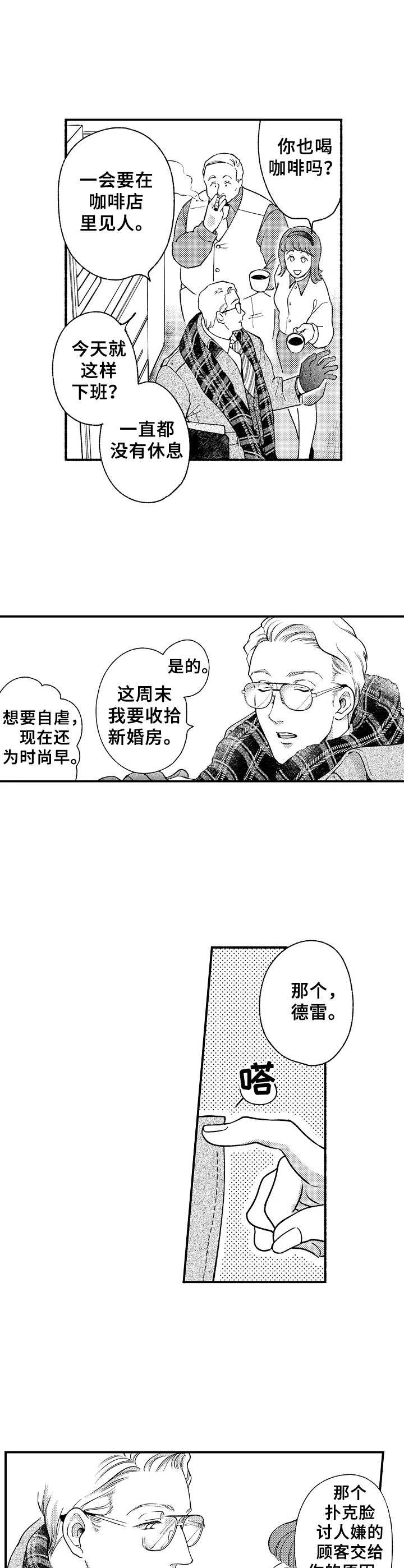 第3章：遗失物品1