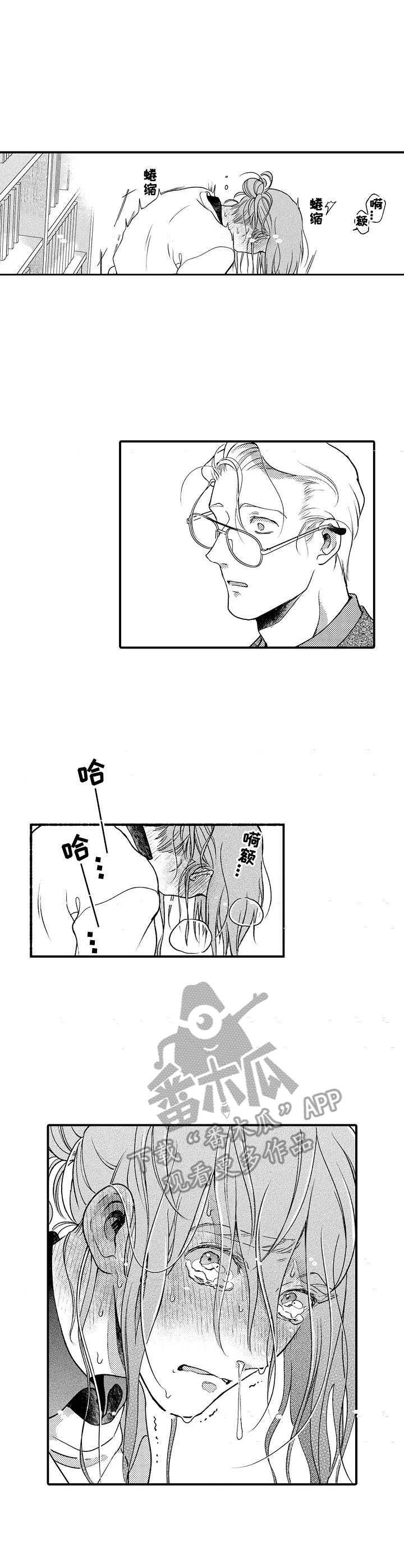第10章：丢人6