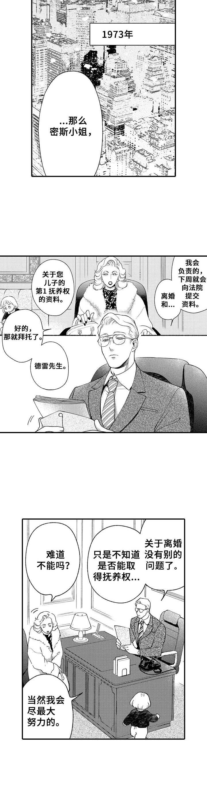 第2章：日记8