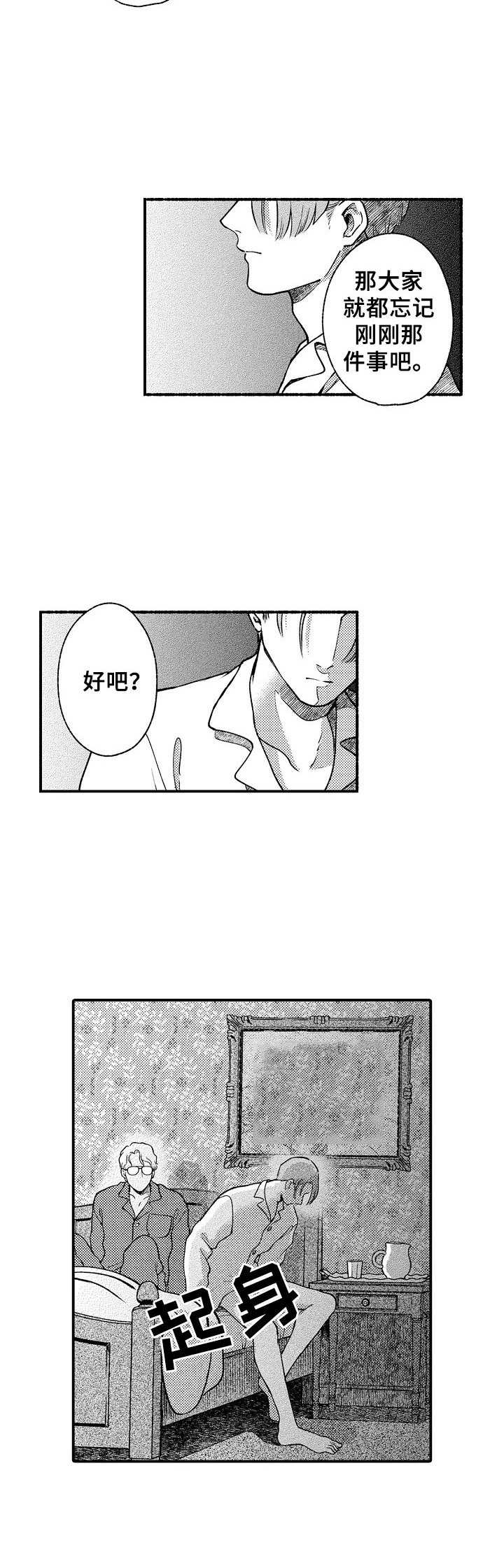 第26章：心意3