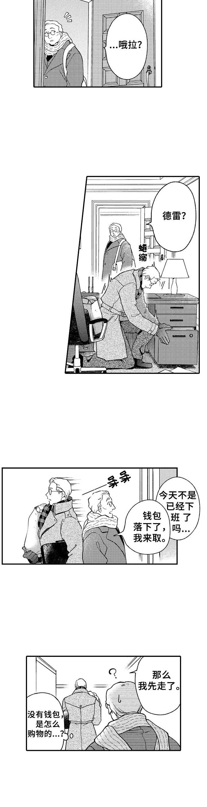 第3章：遗失物品8