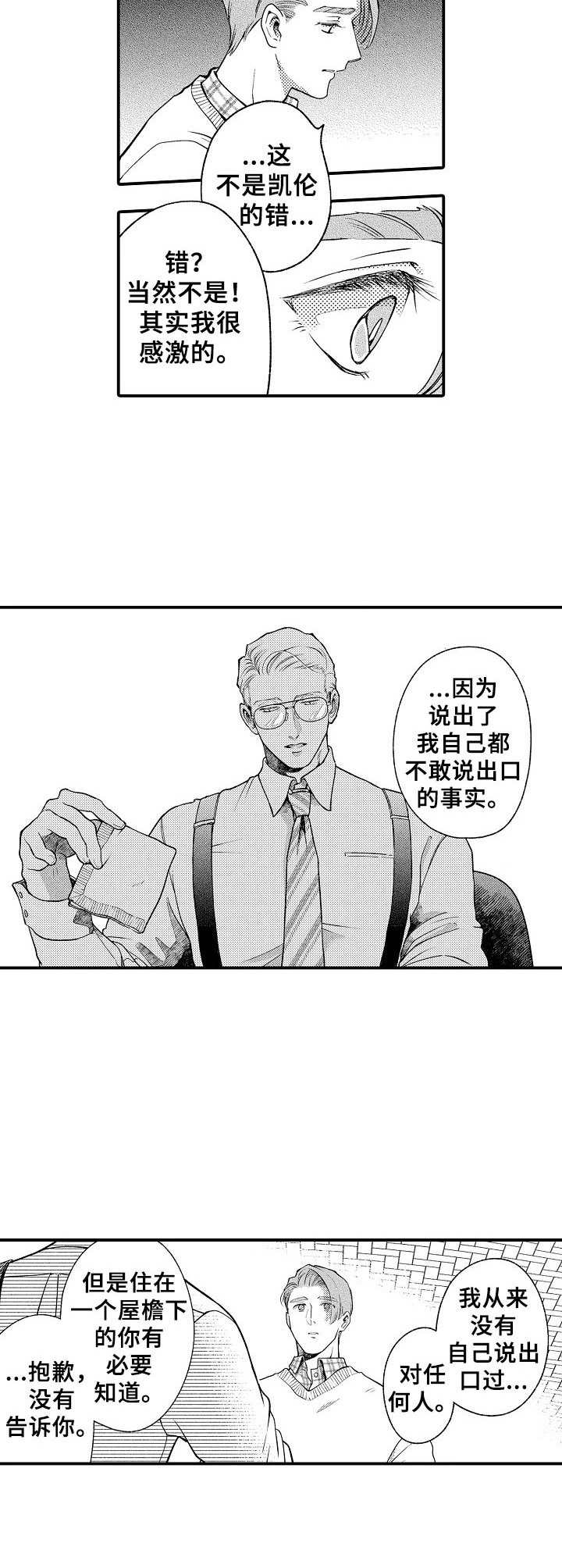 第22章：喝醉了3