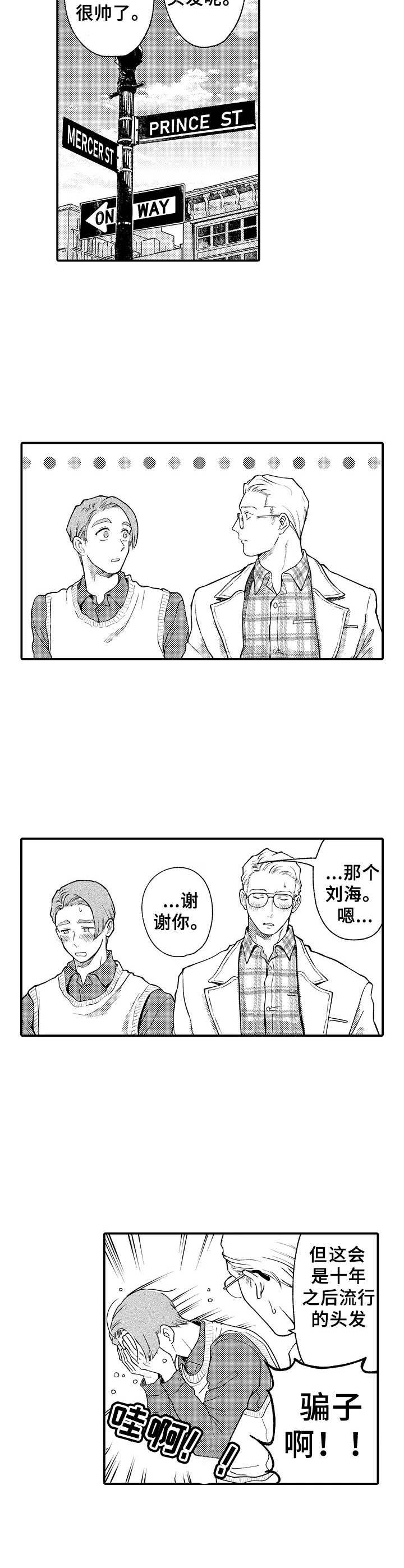 第14章：理发8