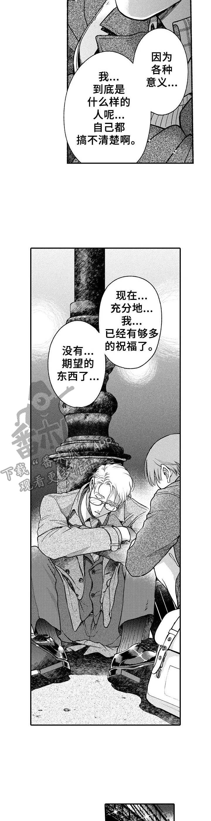 第24章：暗自哭泣1