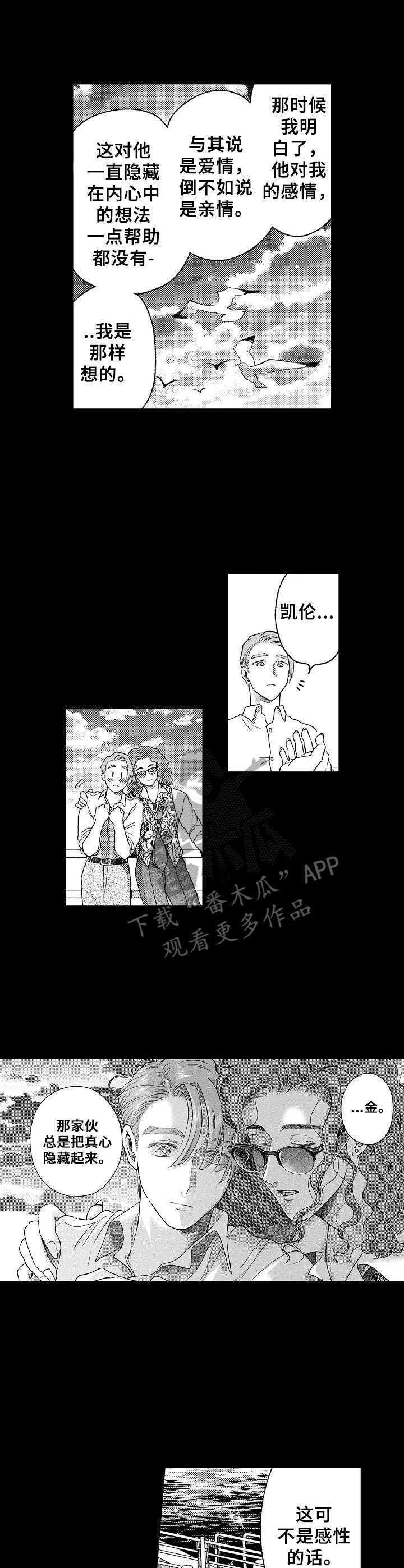 第18章：安定下来0