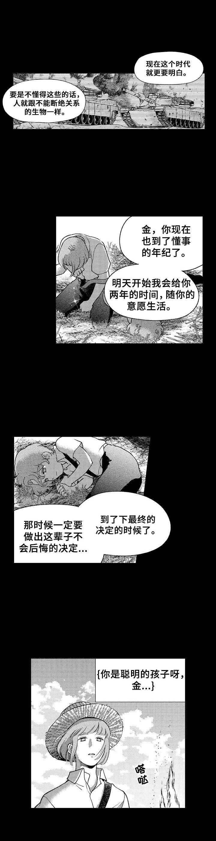 第8章： 聪明的金8