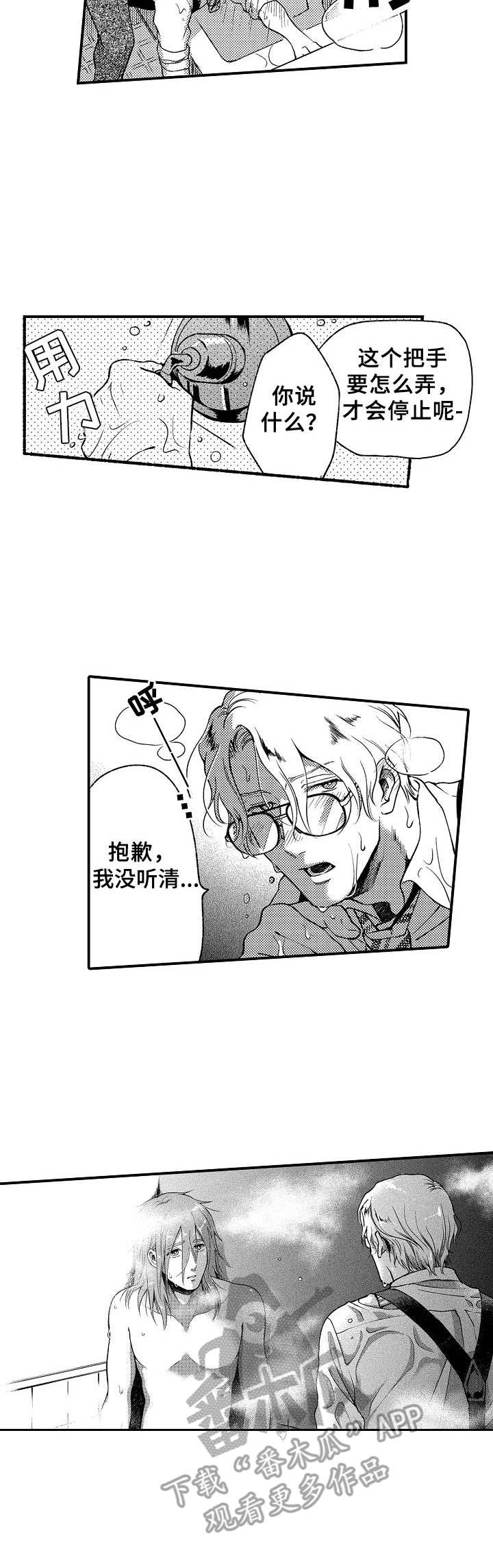 第5章：慌乱6