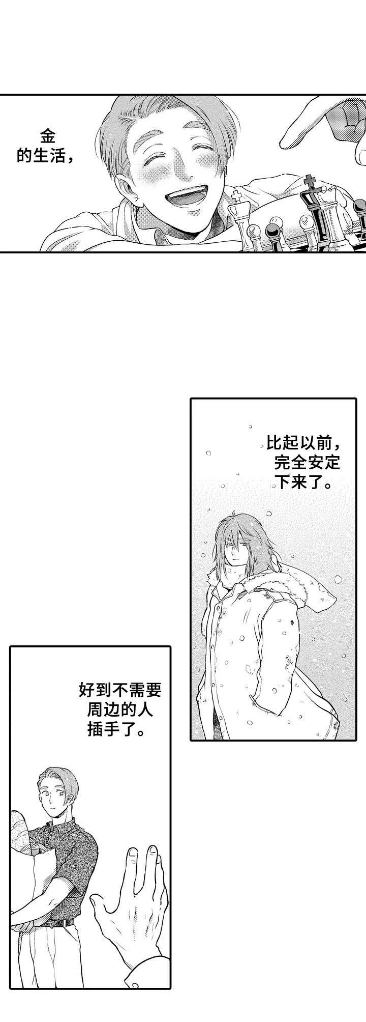 第18章：安定下来7