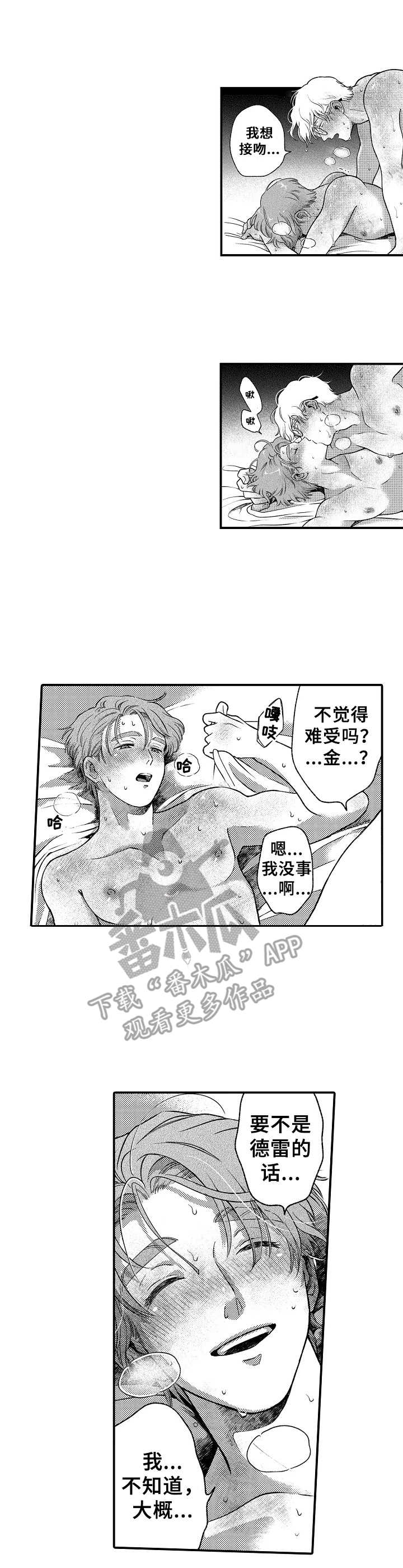 第27章：很开心8