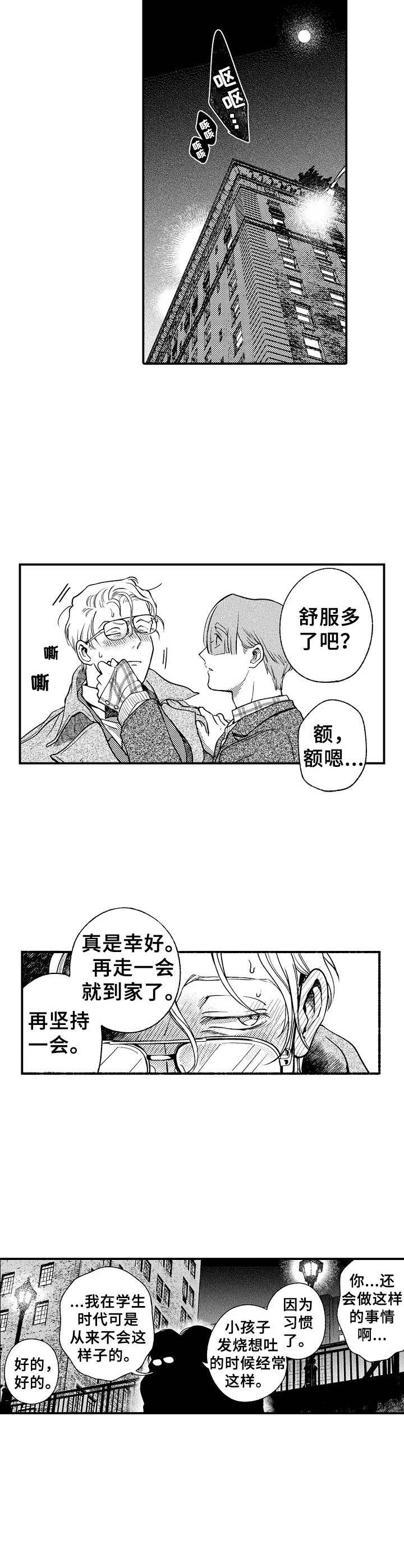 第23章：往事9