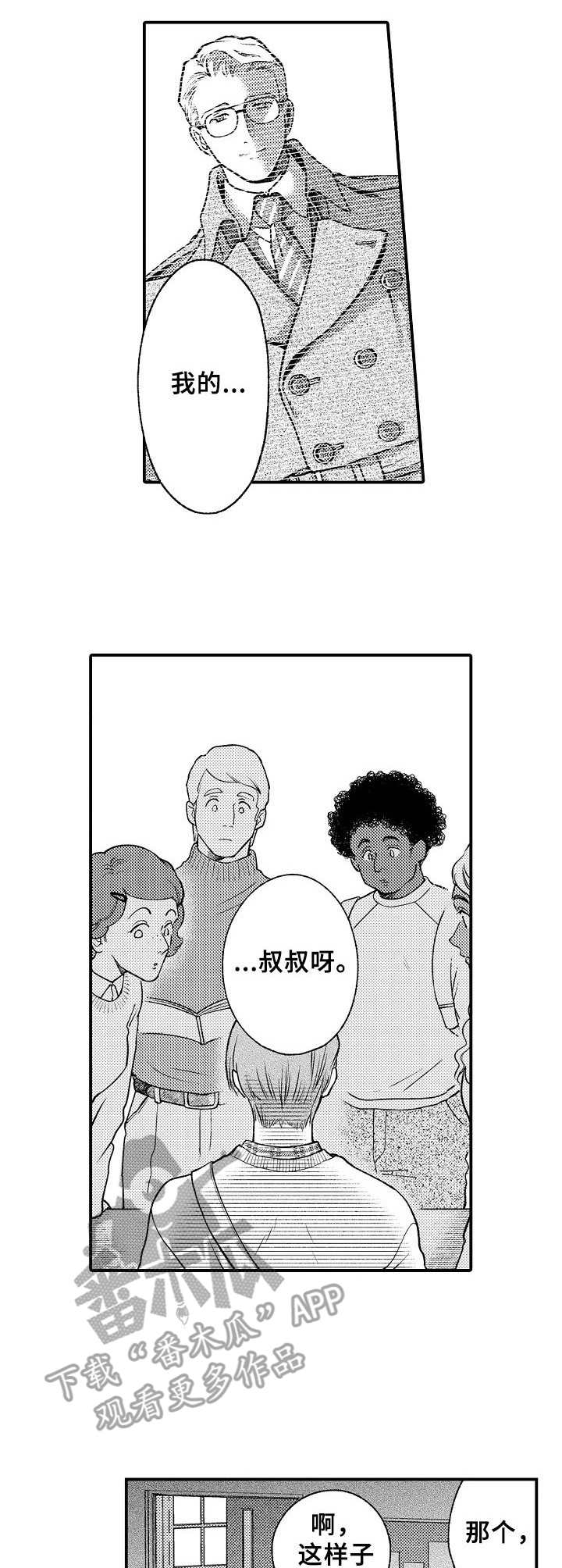 第20章：同学8