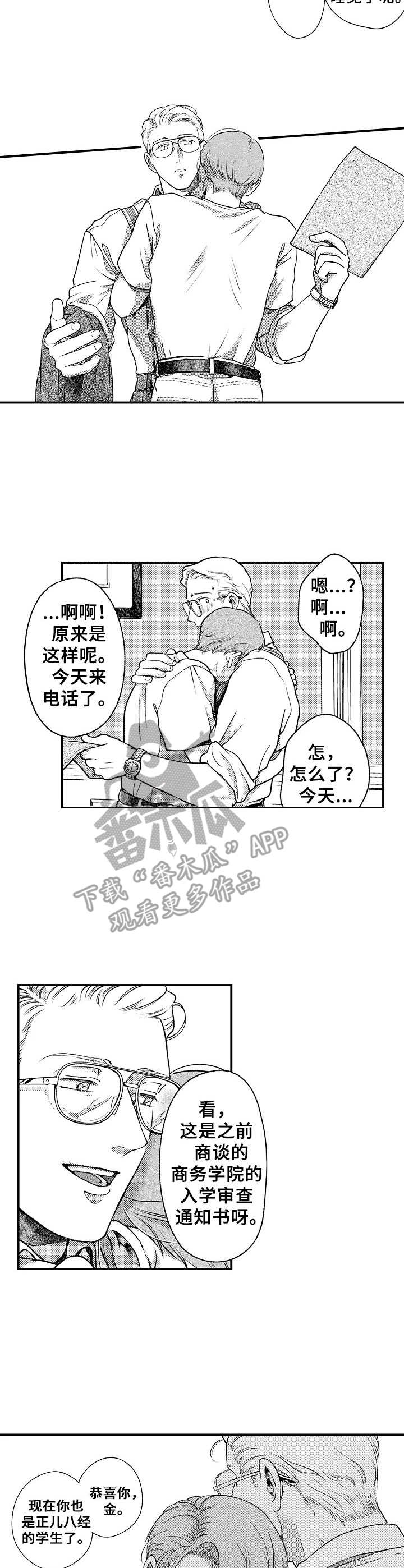 第19章：过往时光7