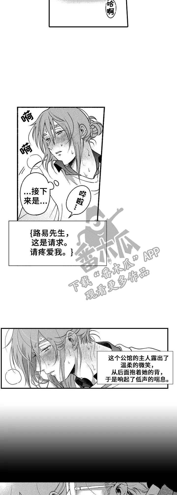 第10章：丢人2