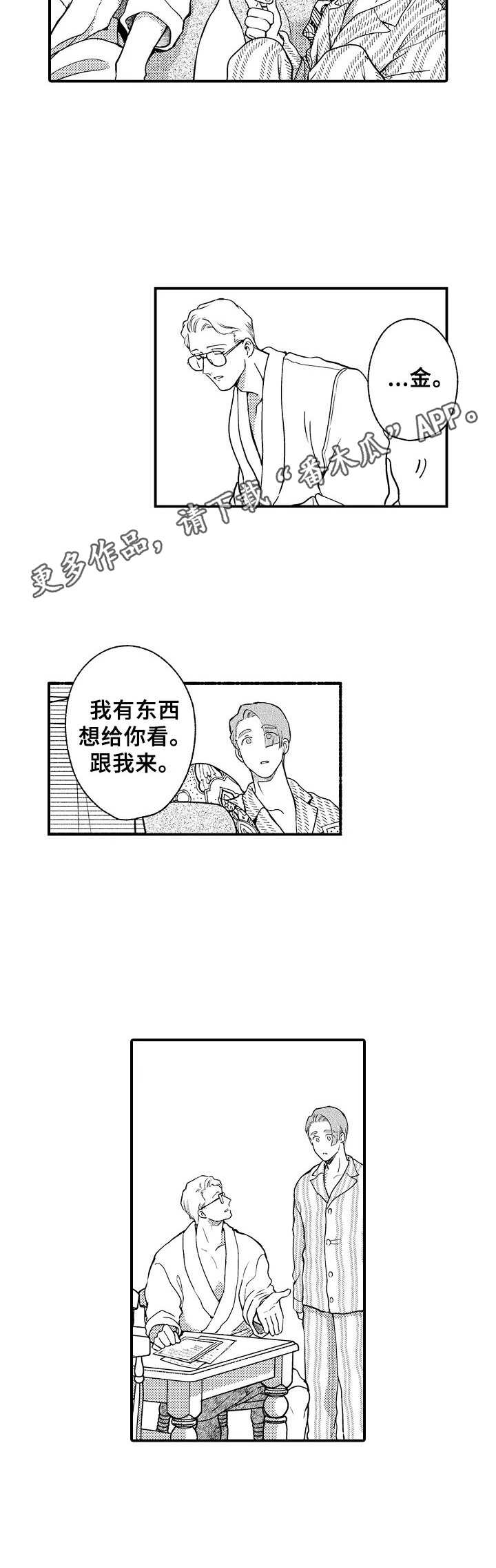 第15章：亲近感11