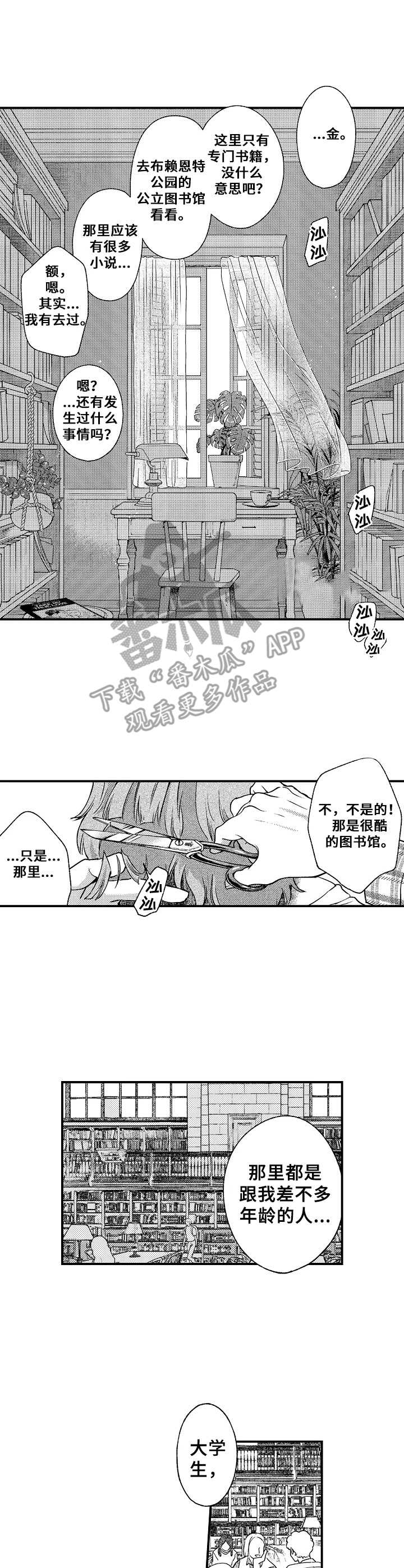 第14章：理发0