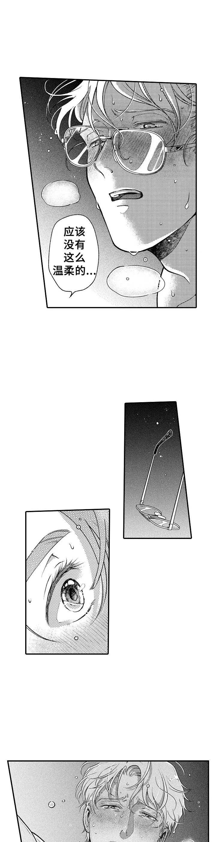 第27章：很开心9