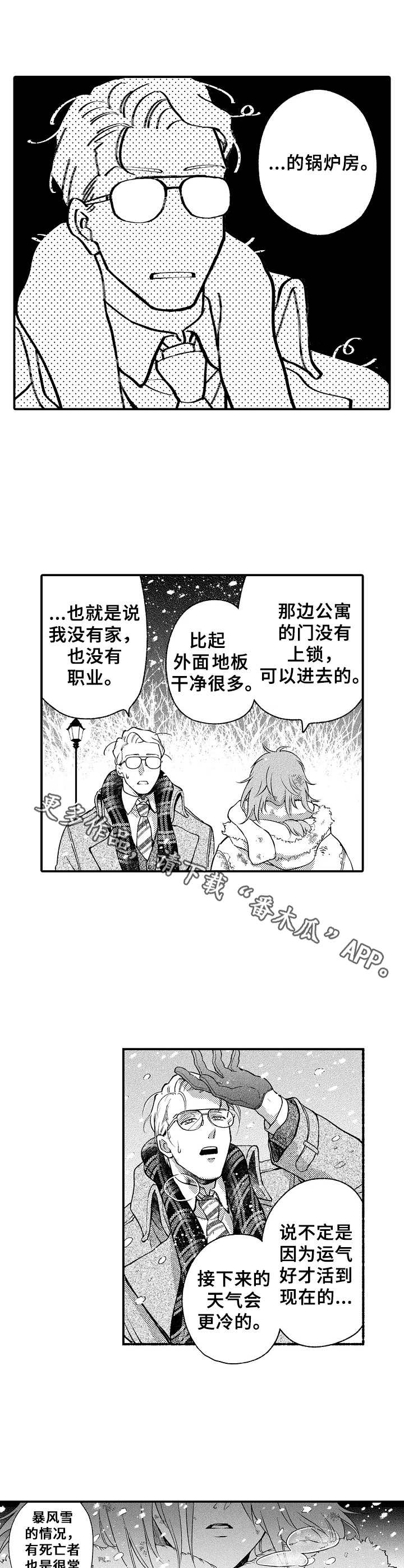 第4章：初遇8