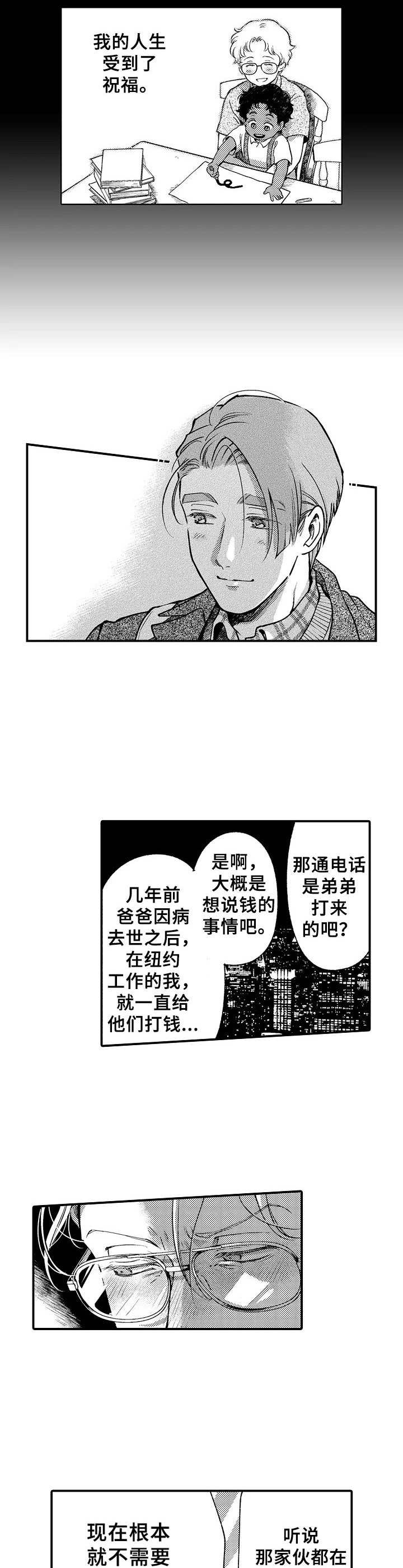 第23章：往事5