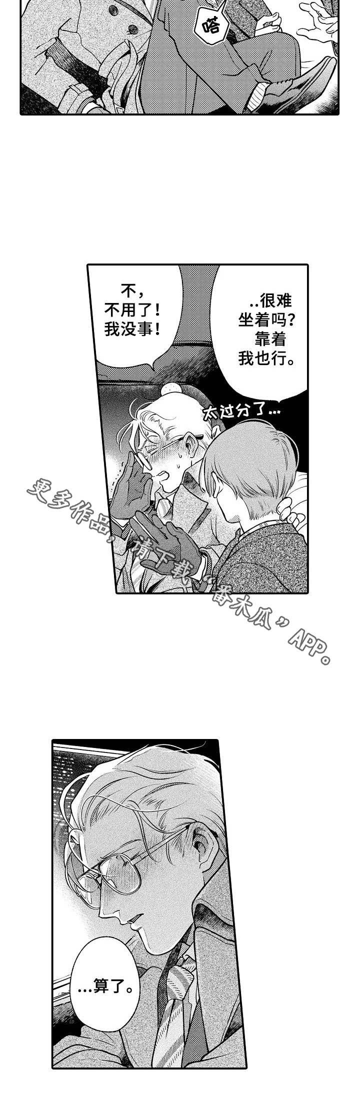 第22章：喝醉了10
