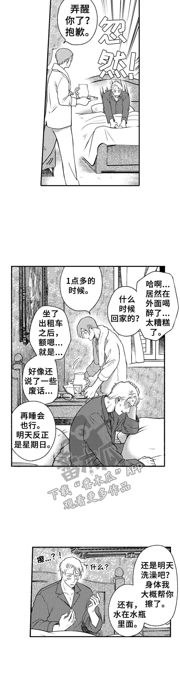 第24章：暗自哭泣9