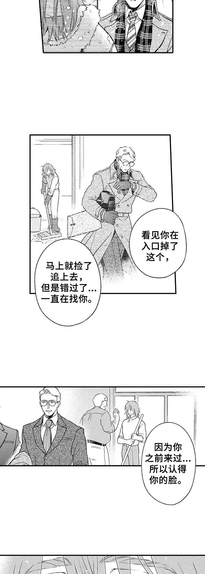 第4章：初遇5