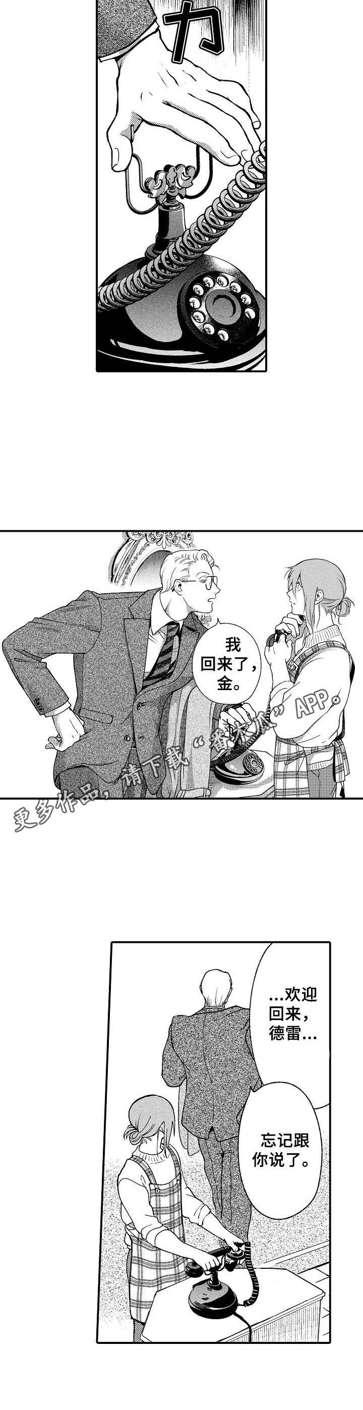 第7章：电话8