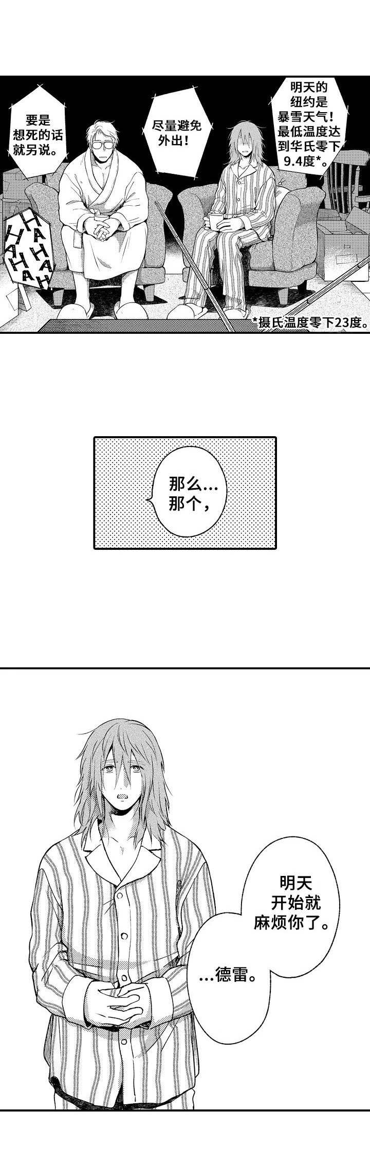 第6章：收留6