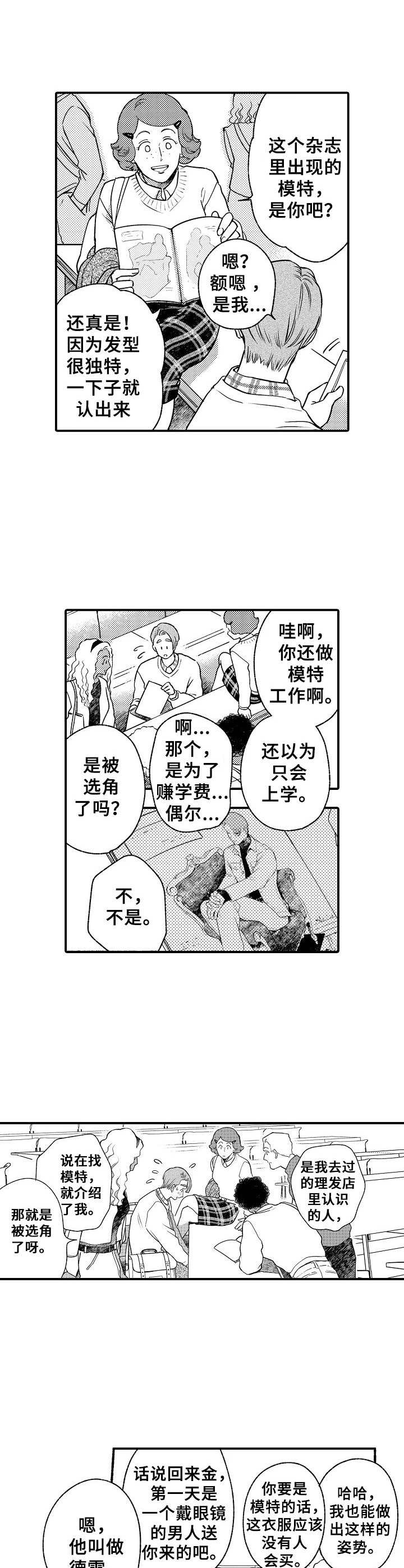 第20章：同学6