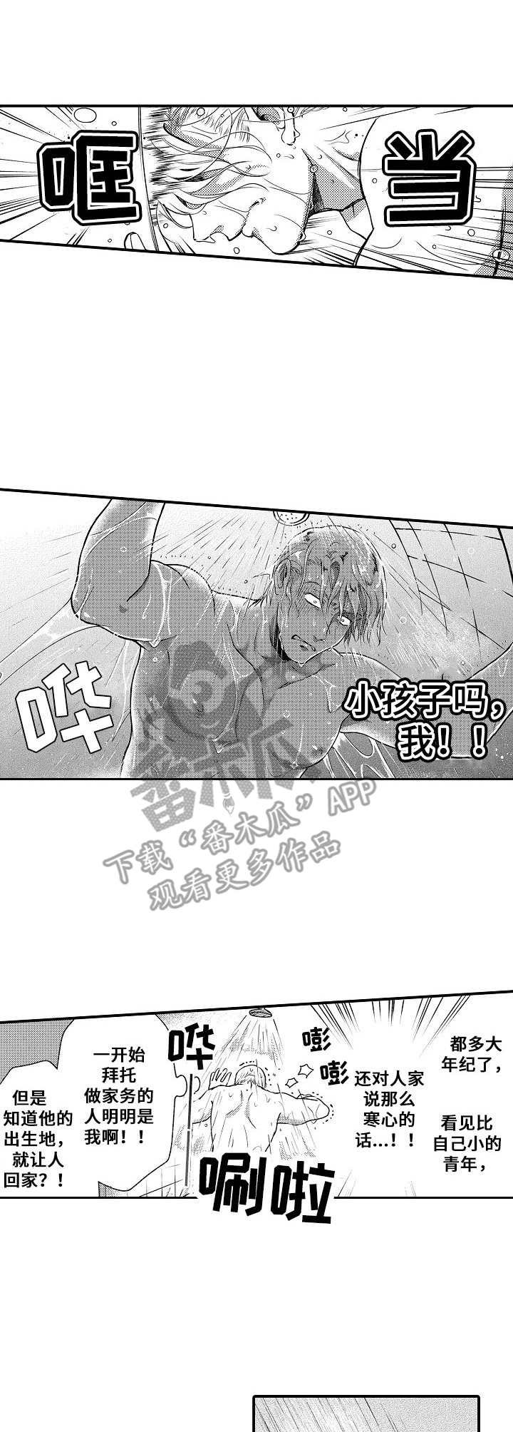 第12章：激动8