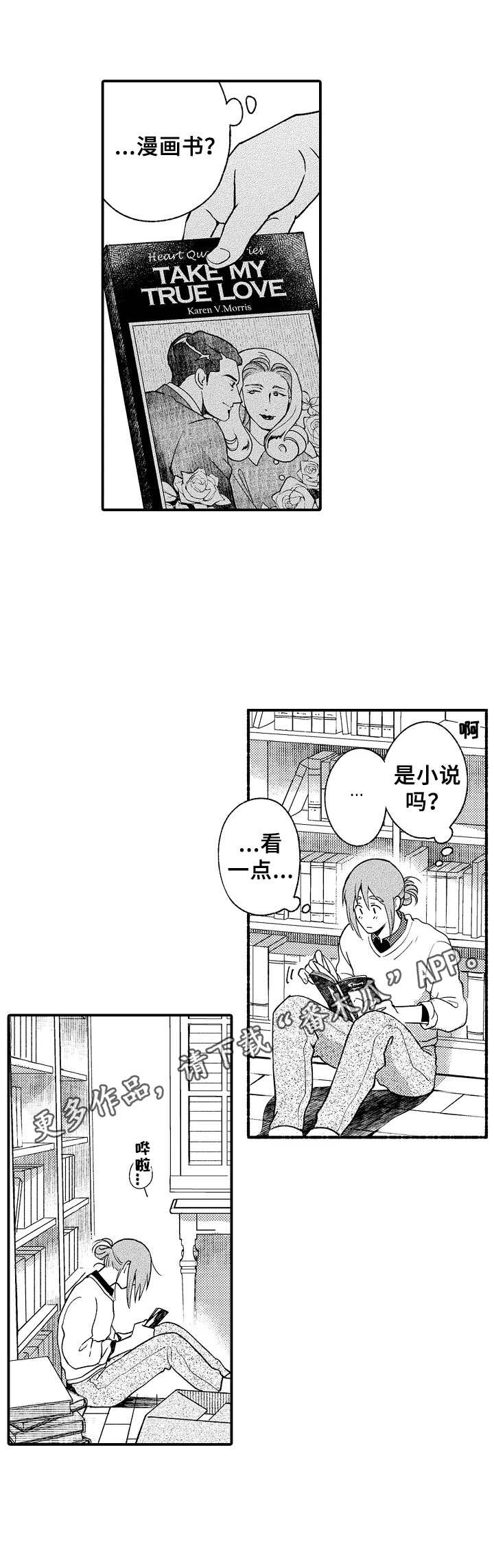 第9章： 雨天的味道10