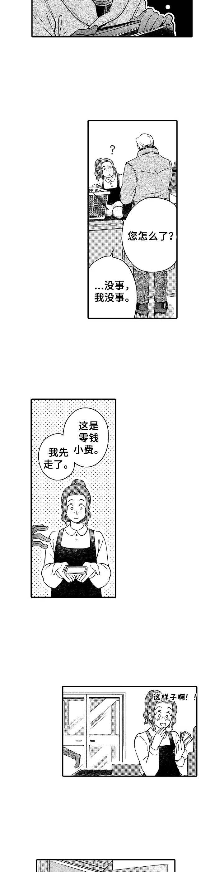 第3章：遗失物品7
