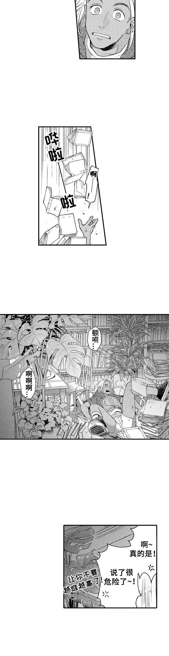 第2章：日记2