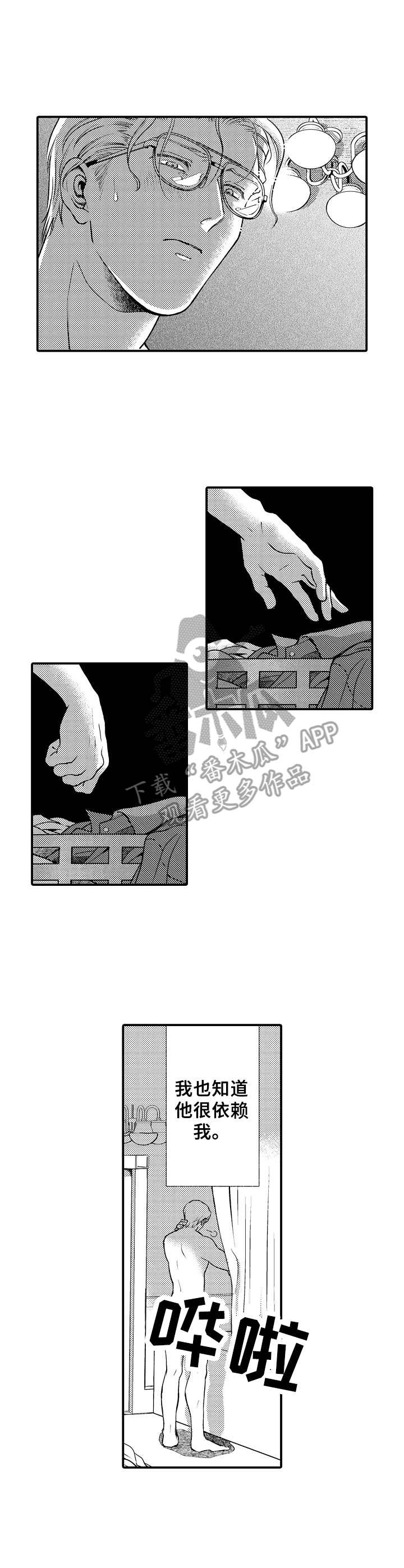 第15章：亲近感7