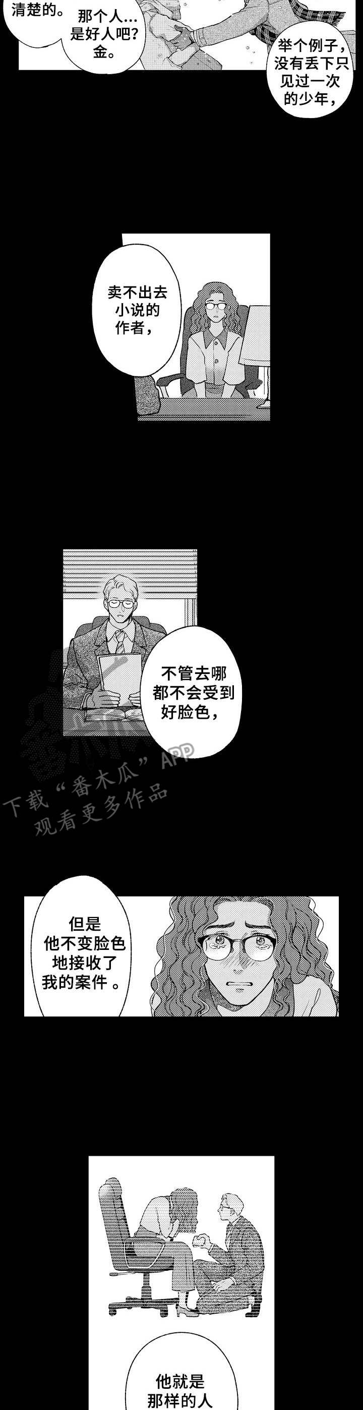 第18章：安定下来2