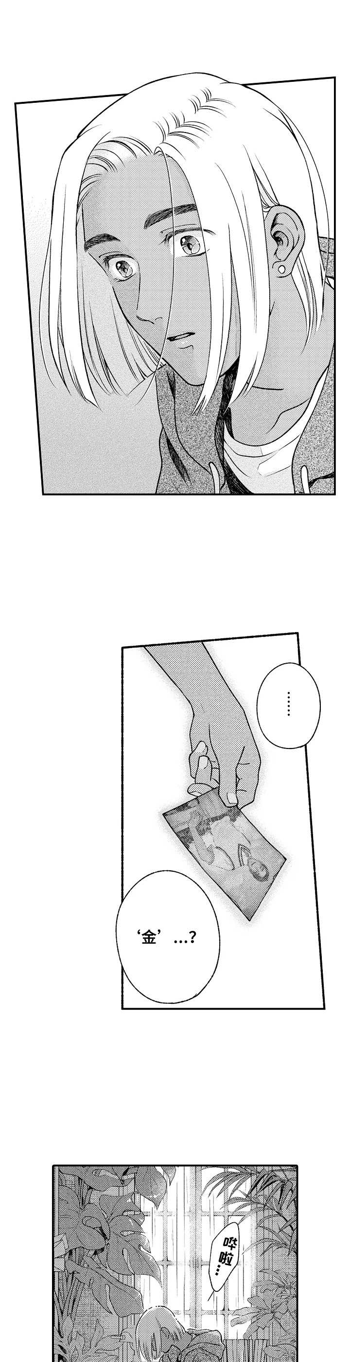 第2章：日记6