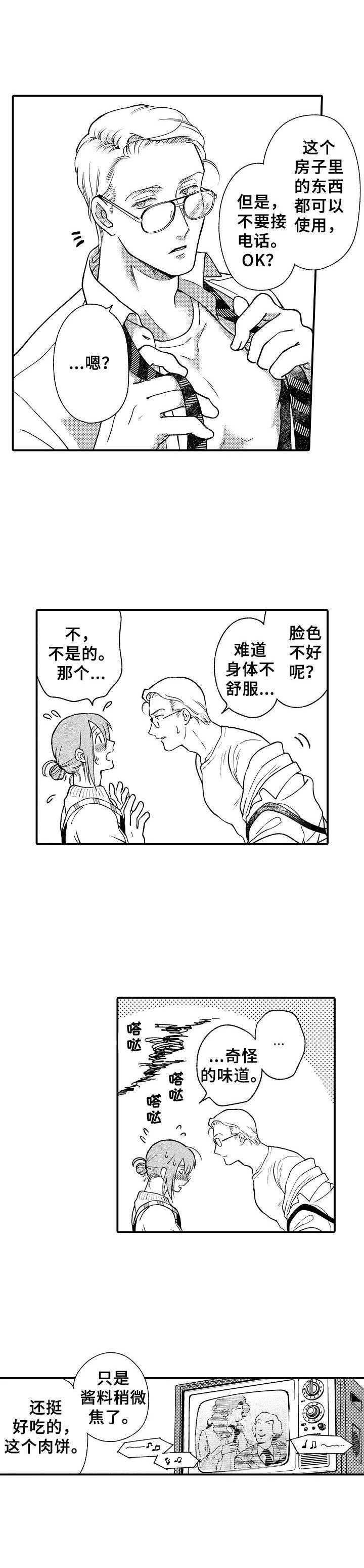 第7章：电话9