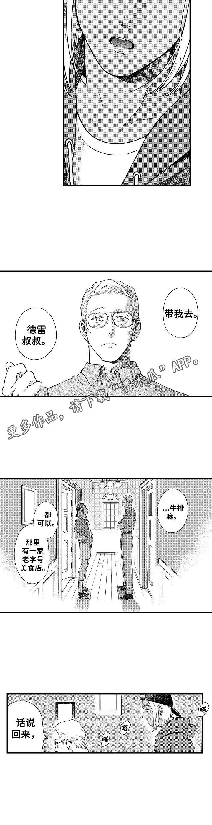 第29章：恍如昨日4