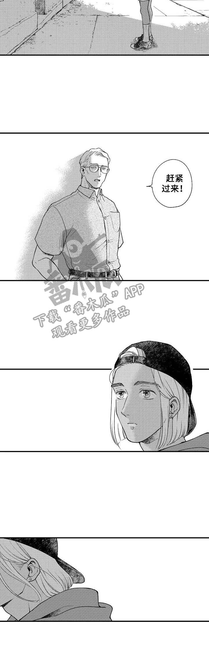第29章：恍如昨日8