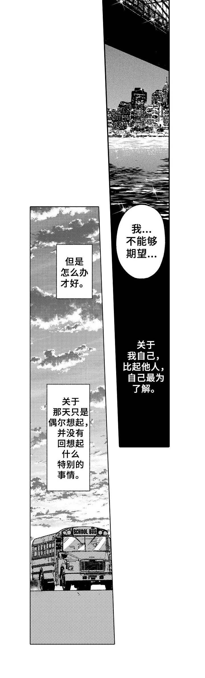 第24章：暗自哭泣2