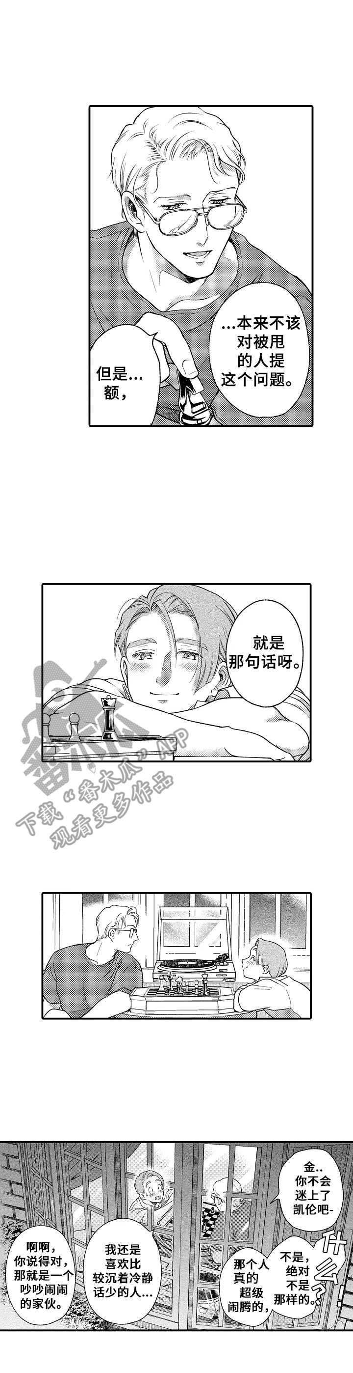 第18章：安定下来6